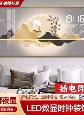 本格客厅现代简约否雷达感应