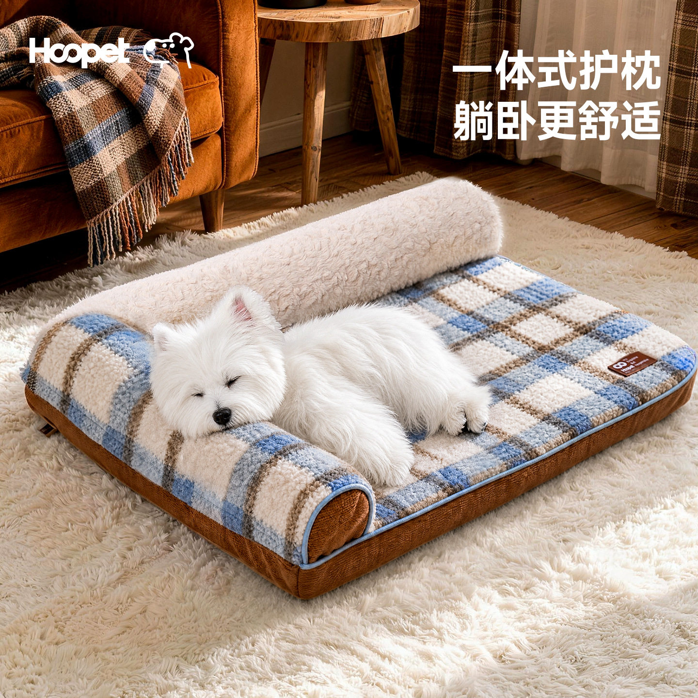 华元HOOPET宠物窝全可拆洗冬季保暖毛呢格纹时尚狗窝猫窝小狗沙发