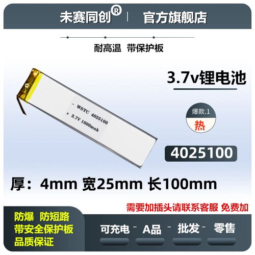 3.7v键盘长条形内置锂电池LED灯