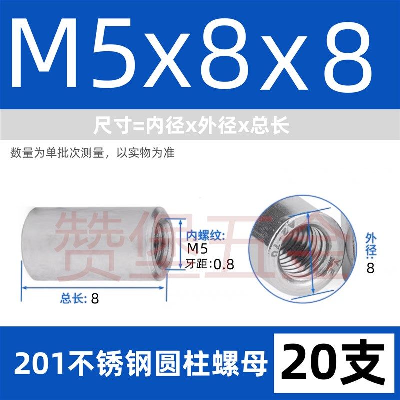 201/304不锈钢加长加厚圆螺母圆柱型焊接螺帽接头螺母M4M5M6M8M10,特色手工艺,其他特色工艺品,淘宝优惠券,粉丝福利购,淘宝优惠卷