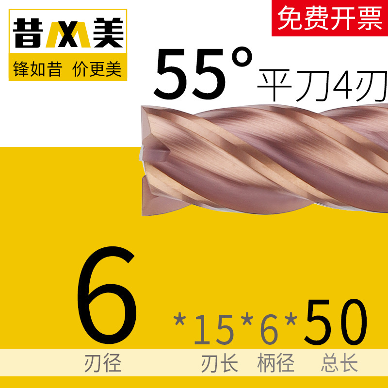 55度钨b钢铣刀4刃硬质钨钢合金涂层平刀cnc数控刀具平底四刃立铣