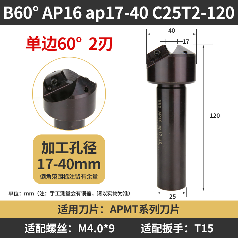 SSK数控倒角刀杆APMT11t35 1604舍弃式倒角铣刀杆直柄倒角器45度