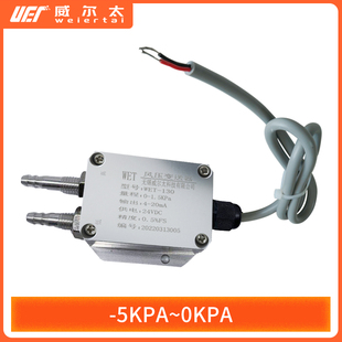 5V1 通风机压力风管压差炉膛负压0 风压变送器微差压感测器4 20mA