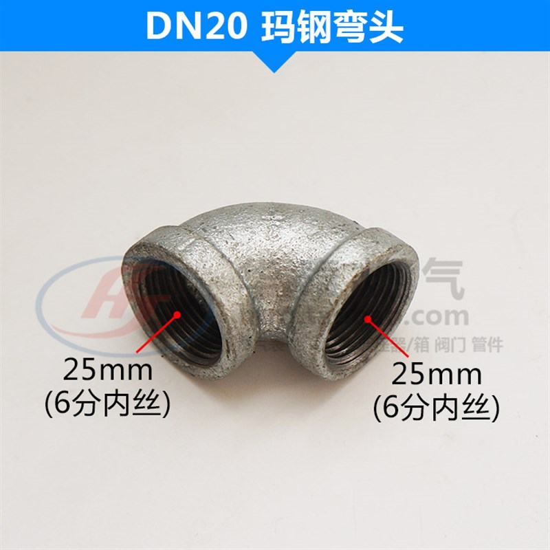 DN20燃气玛钢管件 管道镀锌铁接 6分内外丝S三通大小活接弯头