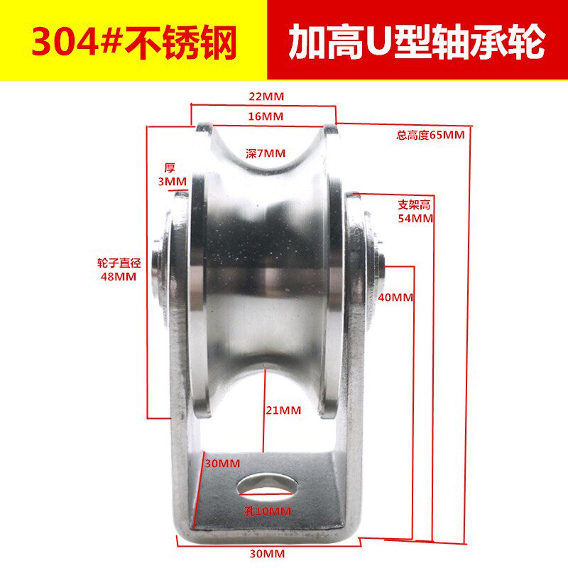 304不锈钢轴承滑轮钢丝绳滑轮u型v型槽轮滑轮吊环轨道轮起重移门