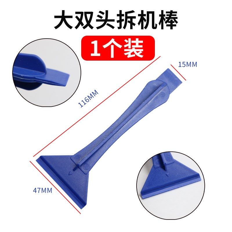 平头尖头塑料撬棒棍卡扣拆机工具翘板撬铲刮刀平板手机撬片排线棒,珠宝/钻石/翡翠,翡翠裸石/蛋面,淘宝优惠券,粉丝福利购,淘宝优惠卷