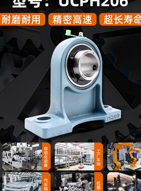 进口外球面轴承立式带座UCPH203 PH204 205 206 207  208 209 210