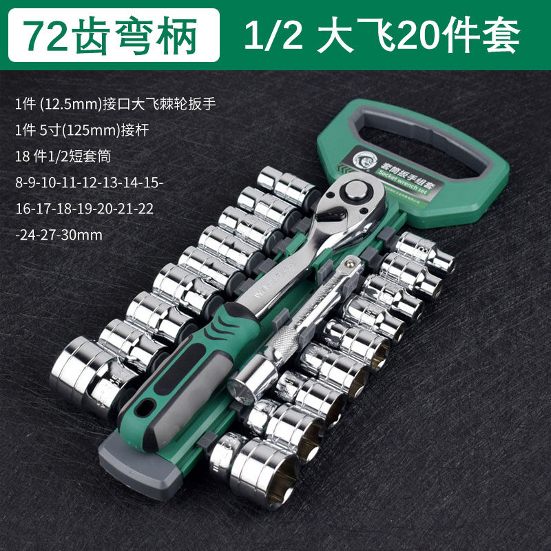 72齿棘轮扳手六角套筒扳手汽修工具组合套装挂架24齿1/4寸套筒扳,珠宝/钻石/翡翠,翡翠裸石/蛋面,淘宝优惠券,粉丝福利购,淘宝优惠卷