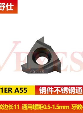 数控外螺纹车刀杆SER1010H11 wSEL1212H11 小螺纹刀片11ER A60刀