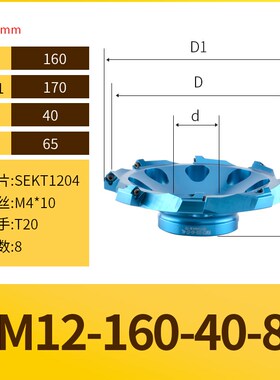 高光铝用刀盘桥式刀盘可调刀盘400R数控50 63刀盘45度飞刀盘1604