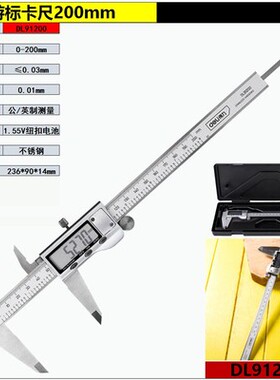 得力工具DL91150 DL91200 DL91300数显游标卡尺不锈钢内外径卡尺