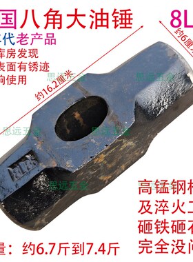 德国八角锤锰钢石头锤重锤圆头锤老产品锤子砸石头修路拆墙砸水泥