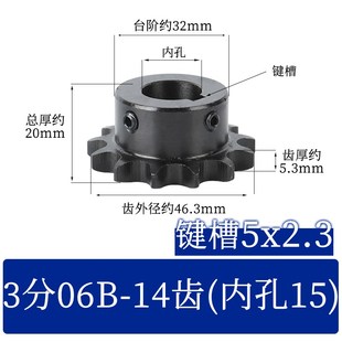 3分141516171819齿成品孔10121516171822链轮06B链条配件大全齿轮
