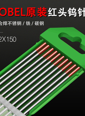 北钨钨针氩弧焊机钨针钨极钨棒1.6 2.0 2.4乌针棒氩弧焊枪配件