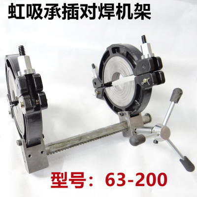 虹吸同层排水承插对焊机支架机架紧管器63-315PE热熔机拉管器110