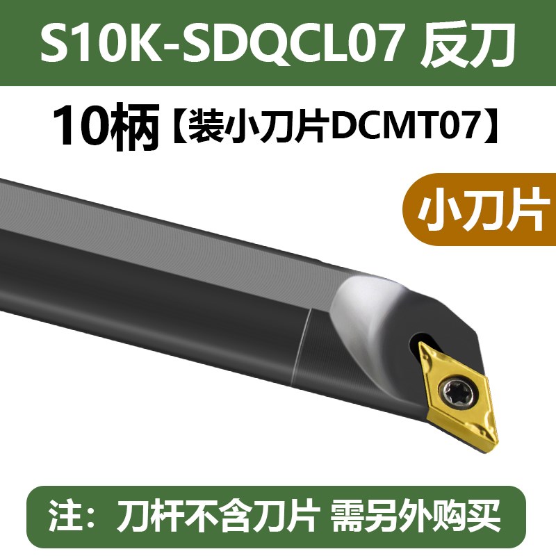 数控刀杆SDUCR/SDQCR/SDZCR/SDWCR螺钉式菱形DCSMT11内孔镗孔车刀