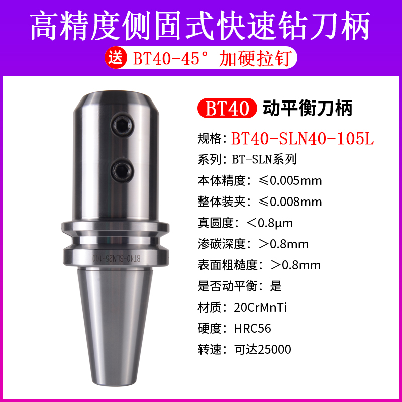BT30 40 50快速钻刀柄侧固式U钻刀柄SLN16 2N0 25 32 40暴力钻