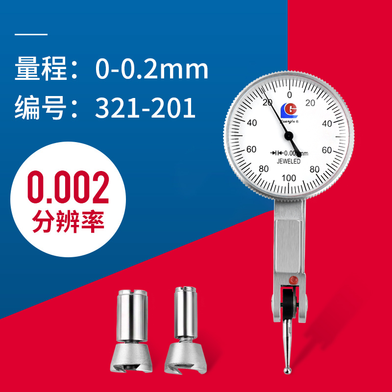 桂林广陆杠杆百分表小校表较s表仔 0-0.8mm杠杆指示表千分表0.2mm
