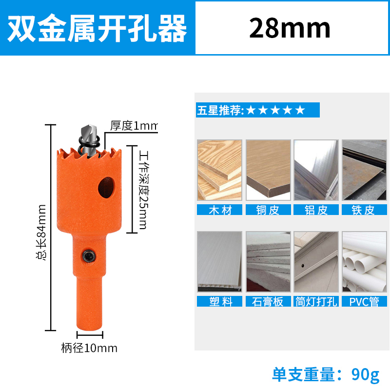 木工开孔器石膏板筒灯75mm打A孔神器木板木头钻头50金属开口器