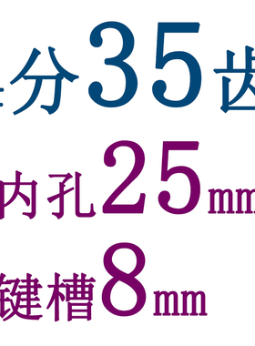 4分08B链轮08B34齿35齿36齿37齿牙/T 45#钢428链条带台链齿轮