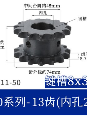 50系列链轮双排链轮 VLR11-12齿-VLR11-21齿定作齿轮链条SP50SD