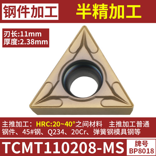 数控车牀三角形镗孔刀粒钢件pTCMT110204/TPGH090204精镗刀镗刀片