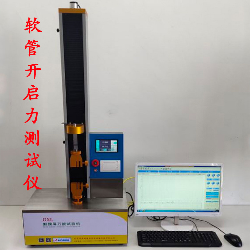 软管褪色掉色耐黄变测试仪软管检漏仪配专用夹具软管开启力测试仪