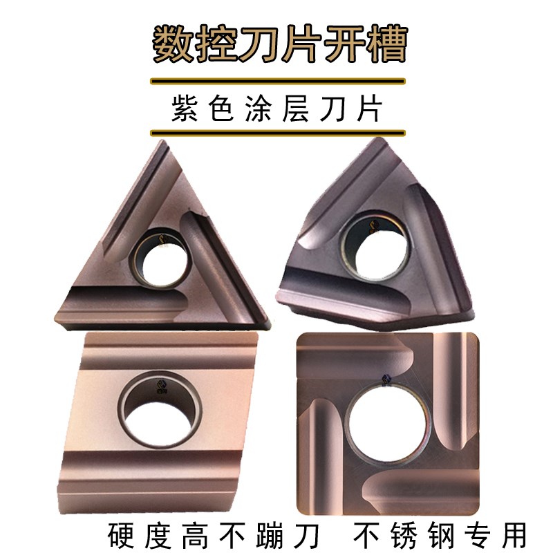 桃型数控外圆刀片TNMG16040v4R-S/L-ST9125粗车开槽三角形不锈钢