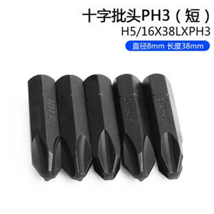 冲击批头 批嘴撞批螺丝刀十字铬钒合金钢CRV S2超硬带磁耐磨耐用