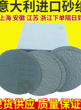 进口圆形5寸125白砂纸植绒砂纸气动打磨木工干磨砂纸汽车油漆抛