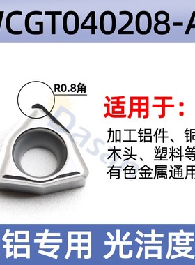 U钻刀片铝用暴力钻刀头桃形WCMX030208刀粒SPMG0S60204数控刀片