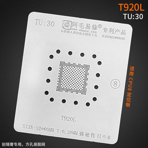液晶电视主控CPU植锡网T950/MST6M60FV/MSD6A628VX/RTD-2974钢网