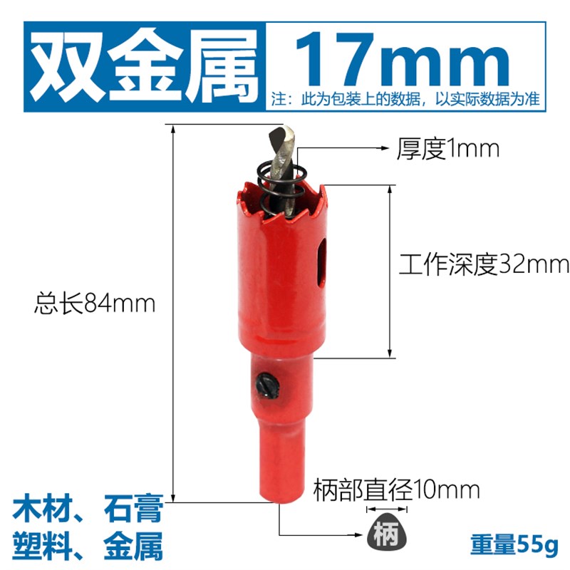 多功能M42f双金属开孔器木工筒灯石膏板铁皮开孔金属塑料桥架钻头