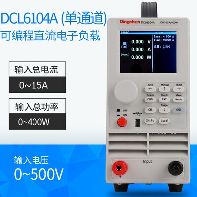 鼎辰电子负载仪DCL6104A/6204高精度可编程控电池容量放电负载仪