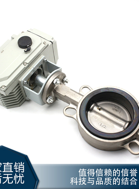 电动不锈钢对夹蝶阀D971X-16P电动阀304不锈钢阀体DN506580100150