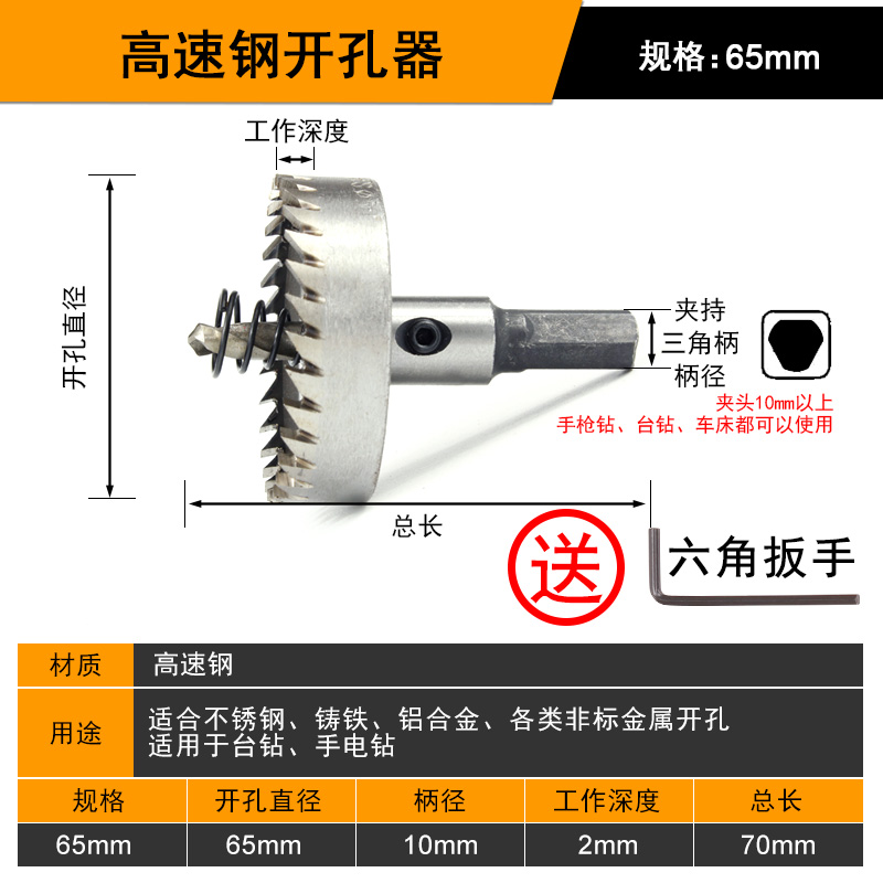 金属不锈钢高速钢开孔器打孔钻头扩F孔器合金25打孔20神器耐用