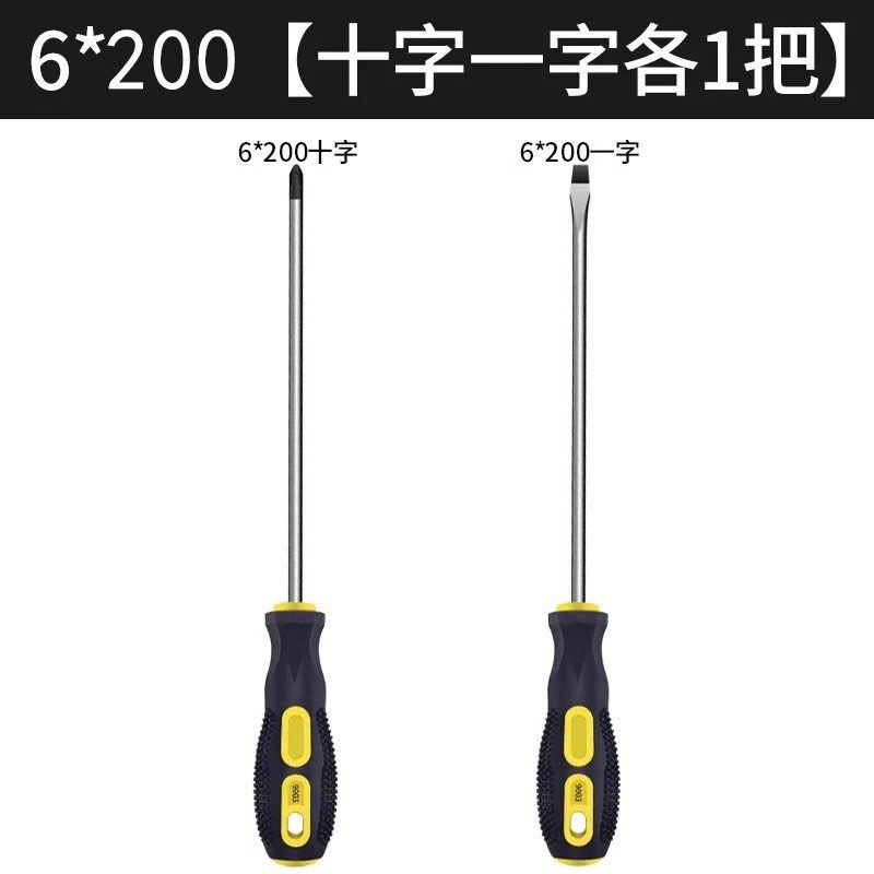 螺丝刀十字一字工业级强磁防滑包胶手柄起子铬钒螺丝批高强度五金,个性定制/设计服务/DIY,明信片定制,淘宝优惠券,粉丝福利购,淘宝优惠卷