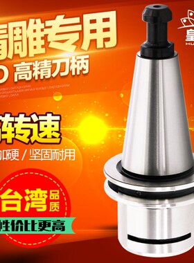 ISO20刀柄ISO25ER16ER20MS 北京精雕高速刀柄cnc数控机加工中心