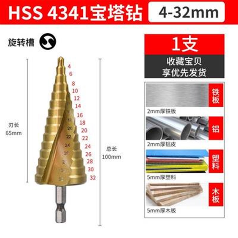 锥形高速钢宝塔钻打孔钻头x钢铁超硬金属木工不锈钢开孔器扩孔