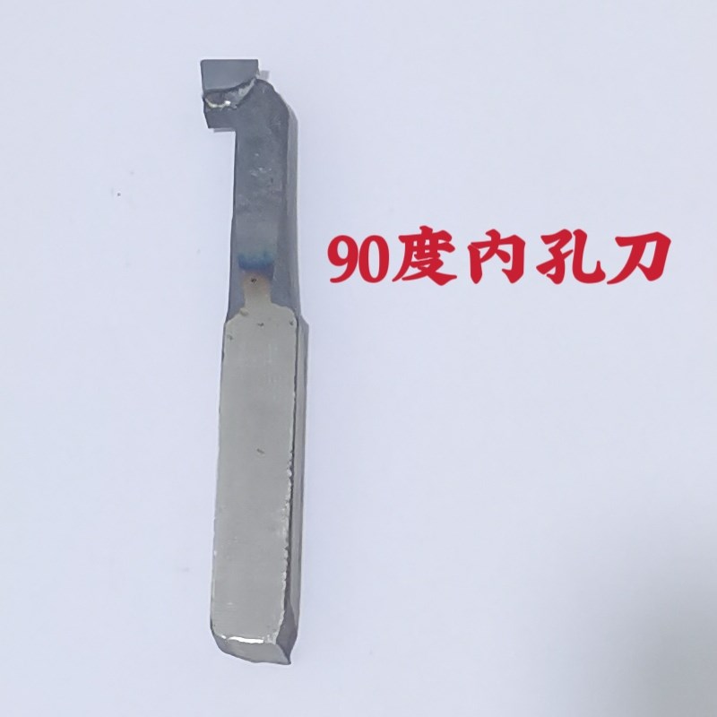 焊接车刀内c孔刀20方YS8硬质合金车刀YT15 YW2 YG8YT726YG6X镗孔