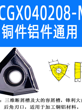 U钻刀片暴力钻快速喷水钻桃型p刀粒WCMX040208 0406 SPGT050204 0