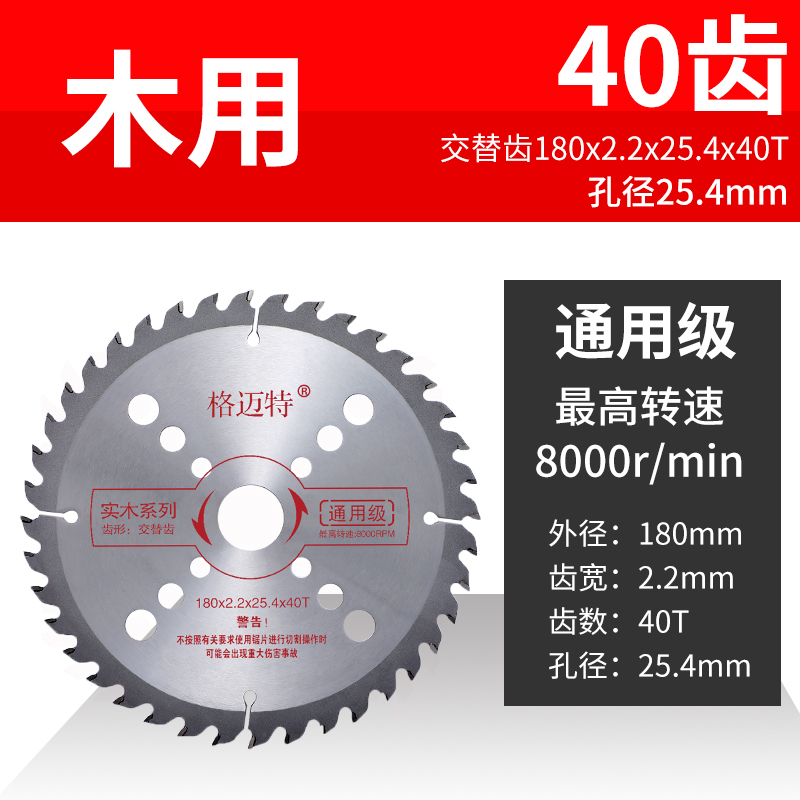 格迈特木工锯片级4寸家用w装修切割机角磨机10寸圆合金切割片