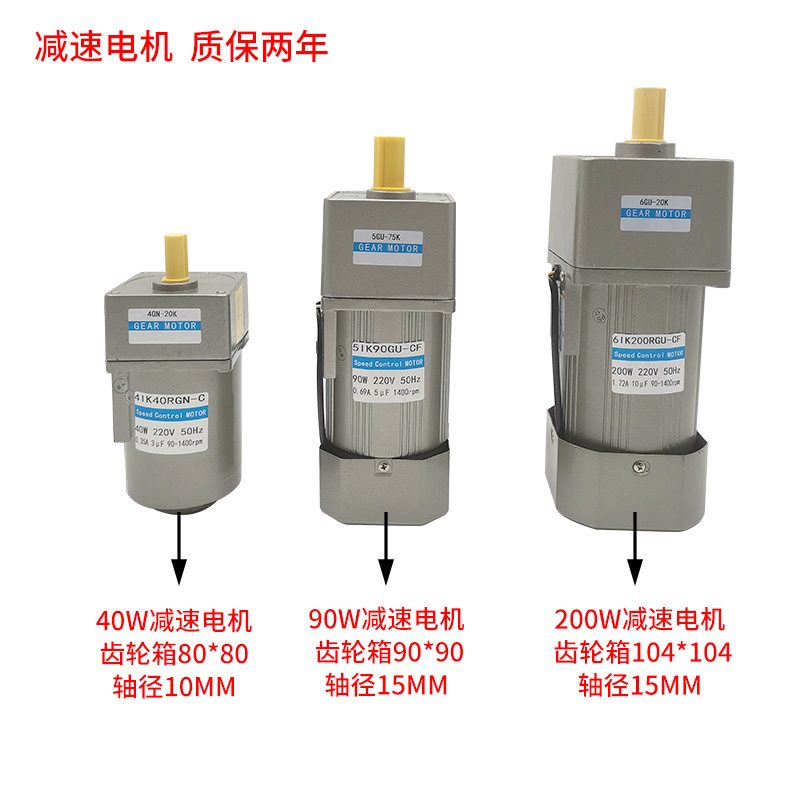 小型变频220v变速交流齿轮减速电机调速可调单相380v三Z相一体马