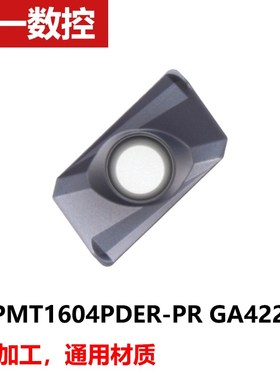 厦门金鹭数控铣刀片AiPMT1135/1604PDER-PM/PR GA4225/GA4230