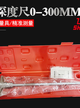 桂林深度尺0-150-200-300-500-1000mm桂量游标深度卡尺高精度量具