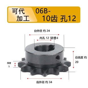 45钢国标带大台阶工业链轮 9齿-16齿 加工定做链轮06B(3分)配件