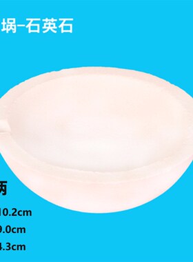 耐高温熔金碗溶金银融金铸造锅石英碗熔化坩埚首饰炼金打金工具