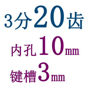3分06B链轮06B20齿21齿22齿牙/T带键槽内孔10/12/15/17/18/20/25