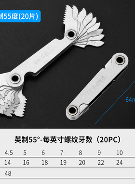 螺纹规公制英制美制螺纹样板规55度60度测量牙距螺纹牙规测量工具