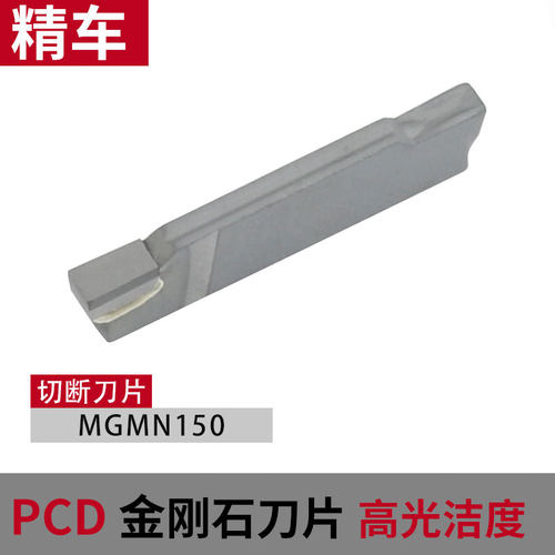 金刚石刀片CCMT09T304铝用数控车床刀具宝石车R刀刀粒超亮PCD刀头